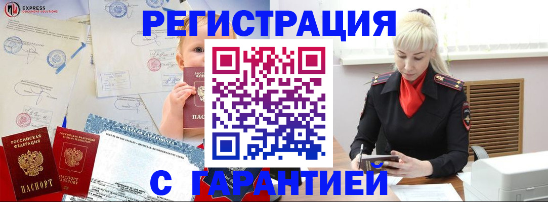 прописка иностранных граждан в Калаче-на-Дону