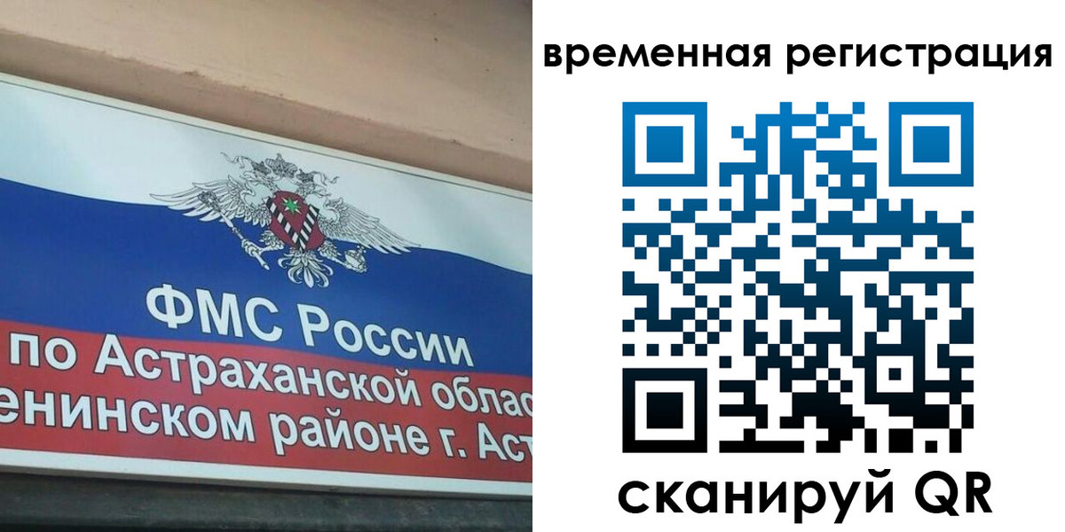 временная регистрация госуслуги в Калаче-на-Дону