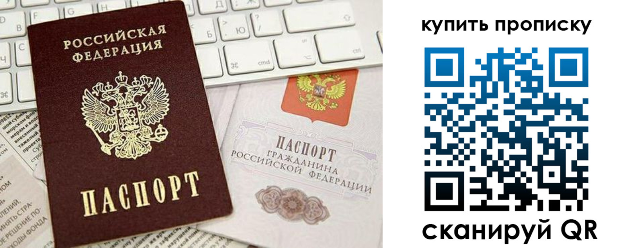 прописка гарантия в Калаче-на-Дону