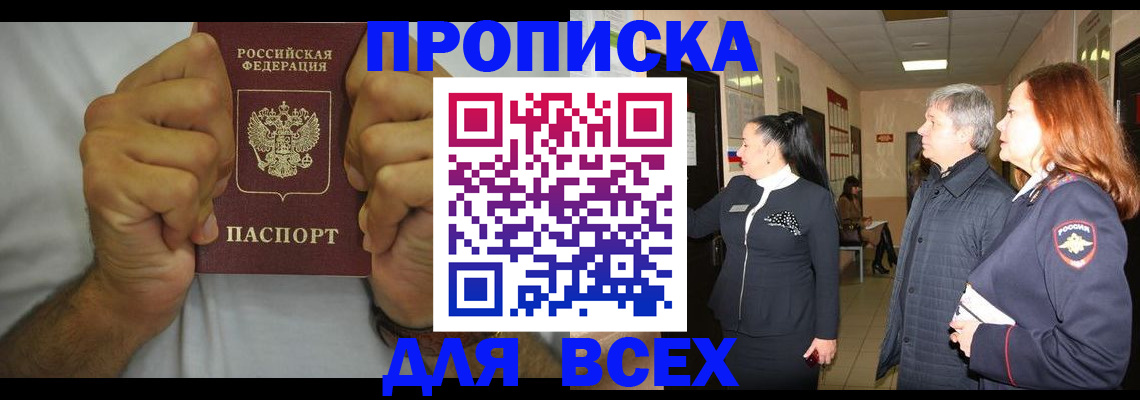 временная регистрация госуслуги в Калаче-на-Дону