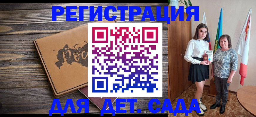 временная регистрация надежно в Калаче-на-Дону