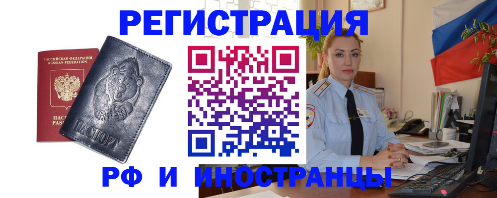 временная регистрация поиск в Калаче-на-Дону