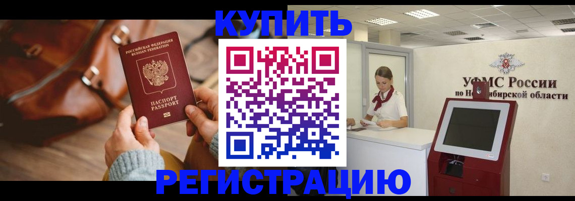 прописка иностранных граждан в Калаче-на-Дону