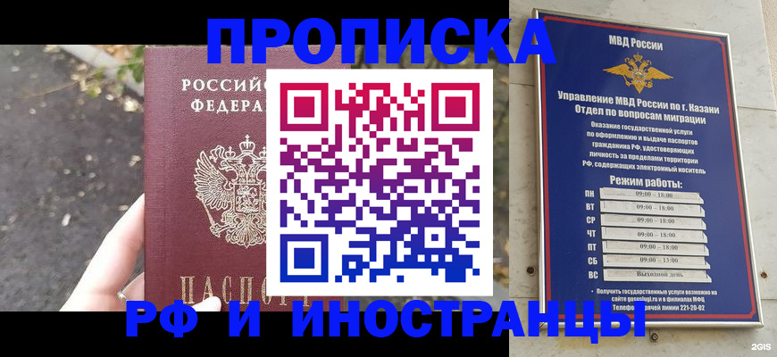 прописка поиск в Калаче-на-Дону