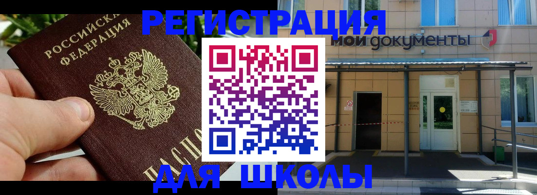 прописка в Калаче-на-Дону