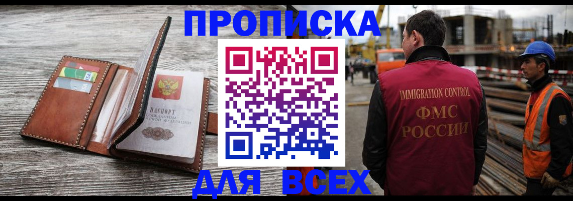 прописка ребенка в Калаче-на-Дону