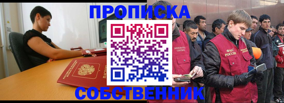 временная регистрация 2025 в Калаче-на-Дону